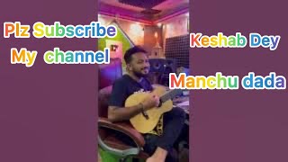 Plz Subscribe 1k plz নিকোটিনের বাষ 😢😢 Plz subscribe koro plz🙏। Keshab dey । Manchu dada sadsong [upl. by Nanor]