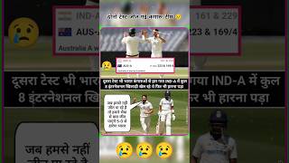 Dono test haar gyi team india A 😢 cricket shortfeed shorts [upl. by Rexanne]