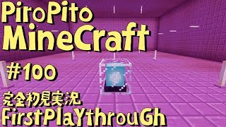 PiroPito First Playthrough of Minecraft 100 [upl. by Anilyx]