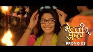 Bhetali Tu Punha Official Teaser  Upcoming Marathi Movie 2017  Pooja Sawant And Vaibhav Tatwawadi [upl. by Eelrehpotsirhc520]