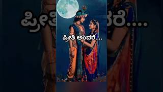 Kannada Motivational Video  kannadamotivation kannada shorts [upl. by Moser]