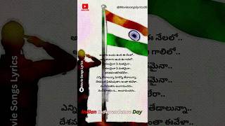 Desam manade song Lyrics  Independence Day Song  song shorts independenceday india [upl. by Sewell]