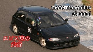 ホンダ シビック SiR EG6 【エビス東コースの走行】 [upl. by Ashling]