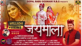 Jaimala  Ramesh Babu Goswami  New Kumaoni Song 2024  Feat Bhawana Kandpal amp Ajay HA Solanki [upl. by Harbour980]