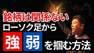 【ラジオNIKKEI】8月8日：相場師朗の株は技術だ！ 1 [upl. by Samuel]