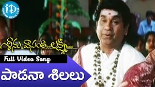 Seenu Vasanthi Lakshmi Movie  Padana Shillalu Video Song  RP Patnaik  Priya [upl. by Garwood669]