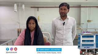 Saroj Hospital Happy Patient Review [upl. by Eceinart]