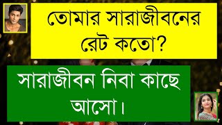 পতিতা যখন আদরের বউ  অভিমান থেকে ভালোবাসা  A Romantic Love Story  Tanvirs Voice [upl. by Robinette]