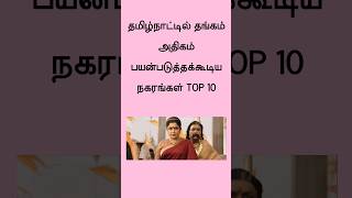 Tamil Nadu fast growing City top 10 thenpennairiver arapporiyakkam kallanaidam madrascentral [upl. by Nelad]