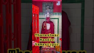 hanuman jee Thaneshwar mandir samastipur bihar jaihanumaan jaishreeram shorts viralshorts [upl. by Anaicilef]