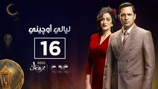 مسلسل ليالي أوچيني  الحلقة السادسة عشر  eugenie nights Episode 16 [upl. by Assirialc217]