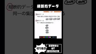 横断的方法 縦断的方法 発達研究に関する内容 [upl. by Bakemeier878]