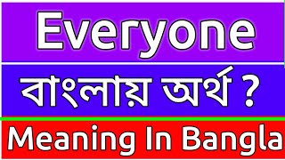 Everyone Meaning In Bengali  Everyone Meaning In Bangla  Everyone Mane Ki  Everyone Ortho Ki [upl. by Bethina]