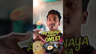 MINI VLOG AT DOOMDOOMARUPAI🫠🫠 OMLET DAY🤤😋sumitsinghvlogs minivlog assamssvlogs [upl. by Lednew]