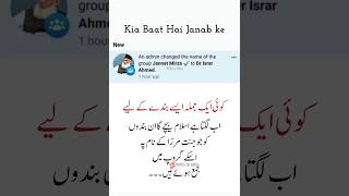 From Jannat Mirza to Dr Israr Ahmad [upl. by Pamella]