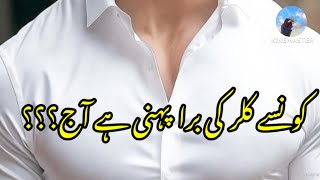 نہانے والا تو کر دوں پھر نہا بھی لینا🥵Uffff bold novel lines 🙈🔥💋 Romantic urdu novel urdunovel [upl. by Reimer]