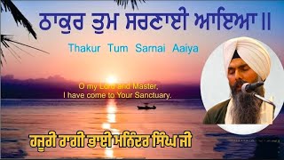 Thakur Tum sharnai aaya Bhai Maninder Singh hazoori ragi। [upl. by Nyla529]