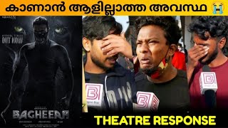 BAGHEERA MOVIE REVIEW  Public Review Kerala Theatre Response  Dr Suri  Suresh Yallappa [upl. by Gothar957]