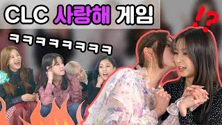 은빈 엘키에게 뽀뽀 하다  CLC씨엘씨의 사랑해 게임Ask Out Game  내 고백을 받아줘 [upl. by Fiedler]