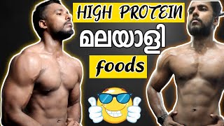 LOW COST High Protein Foods That You Should Be Eat As A KERALIAN  MaLLuUnToLD [upl. by Cnahc]