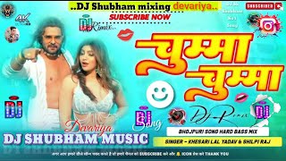 DJ Malai music Bass king Chumma Chumma De De DJ remix Khesari Lal ka new song DJ Pawan Singh devriya [upl. by Ahsienauq]