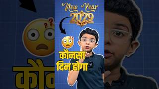 क्या आप बता सकते हो 🗓️ 1 Jan 2029 का दिन 😄✨ newyear neonschool trending viralshort [upl. by Leinehtan]