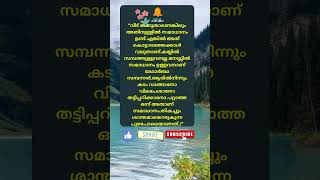 Motivational quotes Malayalam motivation Buddha quotes Relax and Smile [upl. by Annayd]