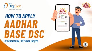 How to Apply Aadhar Base DSC in ProDigiSign  Tutorial In Hindi [upl. by Einavoj478]