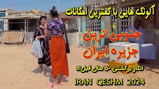 IRAN 2024  Walking In Qeshm Island  Amazing Beach in Iran  Everything about Qeshm 4k [upl. by Mmada]