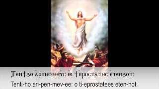 The Doxology for Holy ResurrectionCoptic [upl. by Oakman596]