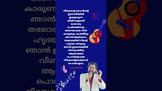 🎶Aaromale Ponthooval 🩷♥️🦋Song ലിറിക് 🎶shorts lyrics kjyesudas dileep malayalam [upl. by Ierna]