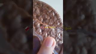 شوكولاته بينجو 🍫🍫 [upl. by Lissi]