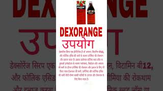 DEXORANGE SYRUP pharmacy azeempharma motivation healthtips health [upl. by Llemar]