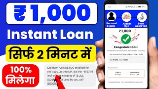 1000 ka loan kaise le  1000 loan urgent  1000 loan instant approval  1 hajar ka chota loan 1000 [upl. by Eardnoed545]