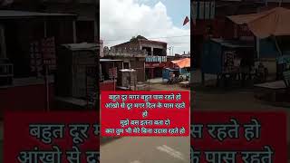 apni badnamiyo ke shaye me music hindisong shortvideo song shortviral [upl. by Areic]