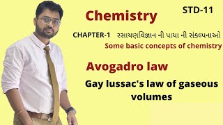 Avogadro law  Gay lussac’s law  Daltons atomic theory  std11  chemistry  Gujarati medium [upl. by Relyat270]