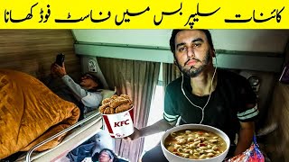 Kainat Travels New Sleeper Bus  My Journey Vlog Part 2  Karachi to Islamabad via Kainat sleeper [upl. by Euqinobe]