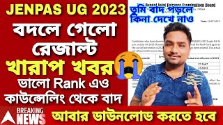 JENPAS UG 2023 Result JENPAS UG 2023 Cut off marksJENPAS UG 2023 Rank vs College JENPAS Result [upl. by Aztinad]