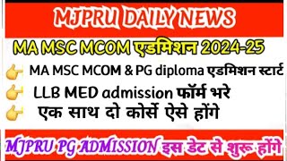 mjpru pg admission  mjpru ma admission form  mjpru llb admission form  mjpru admission 2024 [upl. by Amsa583]