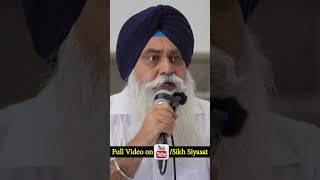 S Ajaypal Singh Brar  ਬੇਗਾਨਾ ਗਿਆਨ ਪ੍ਰਬੰਧ ਅਤੇ ਸਾਡੀ ਸਮਰੱਥਾ  Full Video Coming Soon [upl. by Gadmon]