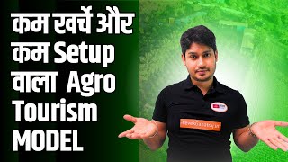 Low Cost Agro Tourism Setup for Beginners [upl. by Ecahc]