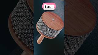 कैबासा वाद्ययंत्र l Cabasa instrument Latin Percussion Instrument कैबासावाद्य cabasa percussion [upl. by Porty]