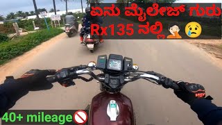 ಏನು ಮೈಲೇಜ್ ಗುರು Rx135 ನಲ್ಲಿ🤦🏻😢 mileage test💥 kannada moto vlogs💛❤ [upl. by Omor]