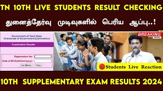 10th Supplementary exam result date 2024 10th Supplementary exam result live 202410 Re exam result [upl. by Neved]