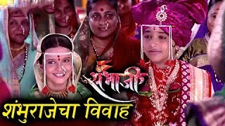 Swarajya Rakshak Sambhaji  Wedding Ceremony Of Shambhuraje  Zee Marathi Serial 2017 [upl. by Anselmi427]