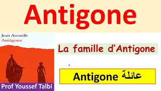 Antigone  la famille dAntigone [upl. by Amaral]