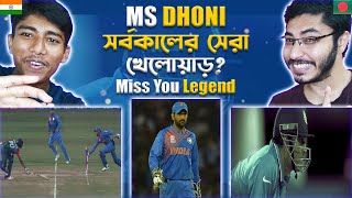 Bangladeshi Reaction On MS Dhoni Insane Wicket Keeping Skills [upl. by Dominus]