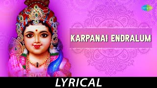 Karpanai Endralum  Lord Muruga  TM Soundararajan  Vaali  Tamil Devotional [upl. by Lubba]