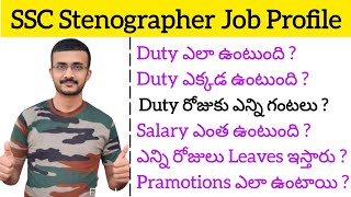 SSC Stenographer Job Profile Group C amp Group D details in Telugu ssc stenographer sscsteno [upl. by Nickey]