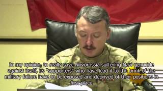 ✈︎ LMGNC Ukraine Update ✈︎ Address by Igor Ivanovich Strelkov September 11 2014 ✈︎ [upl. by Irab]